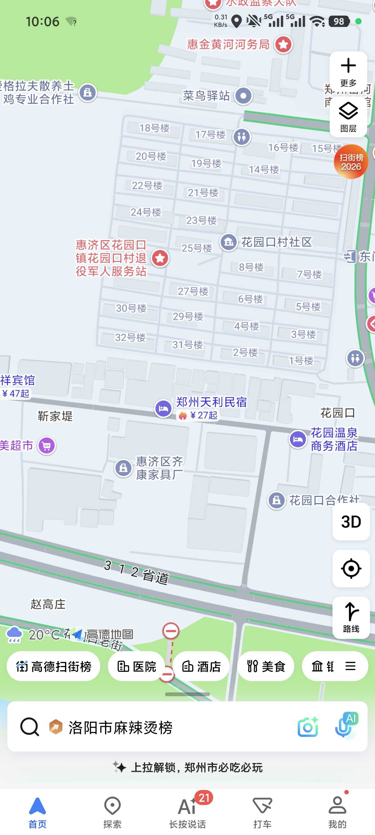 惠济区花园口-买色网