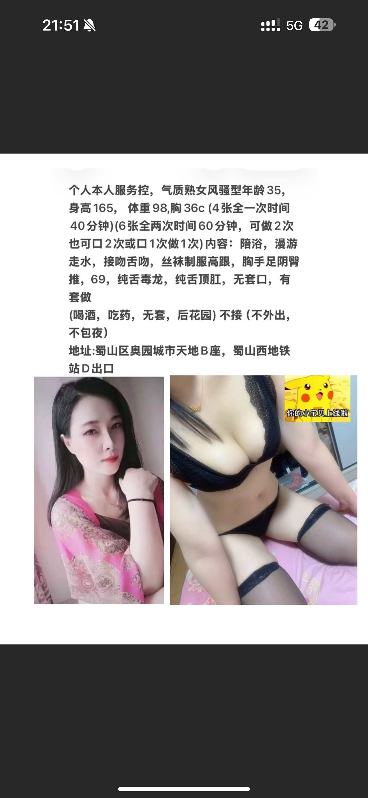 蜀山区个人燕燕-买色网