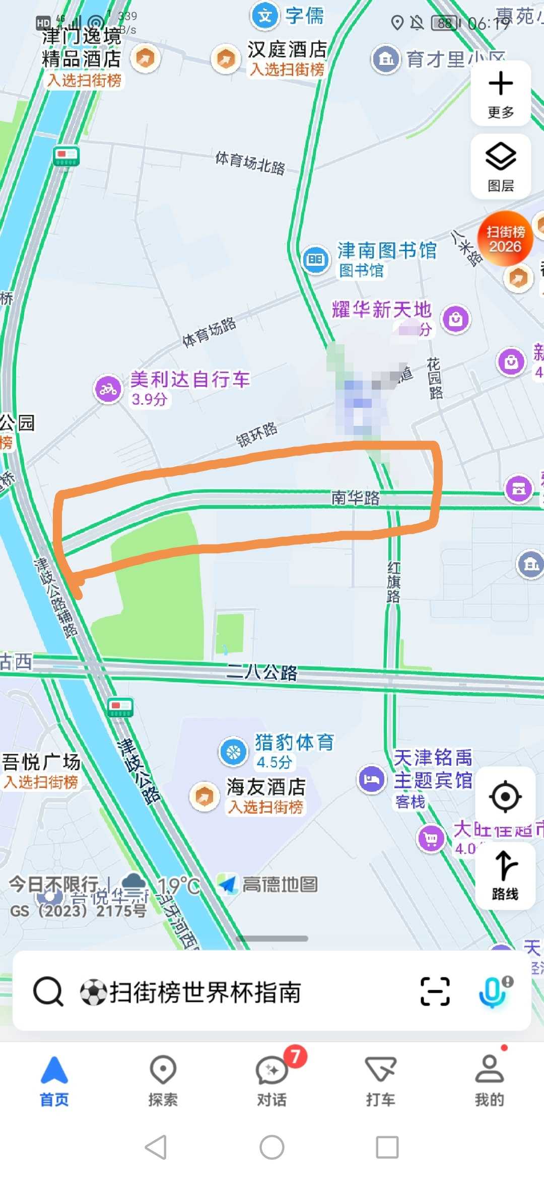 咸水沽大活小活  足疗按摩一条街-品茶社