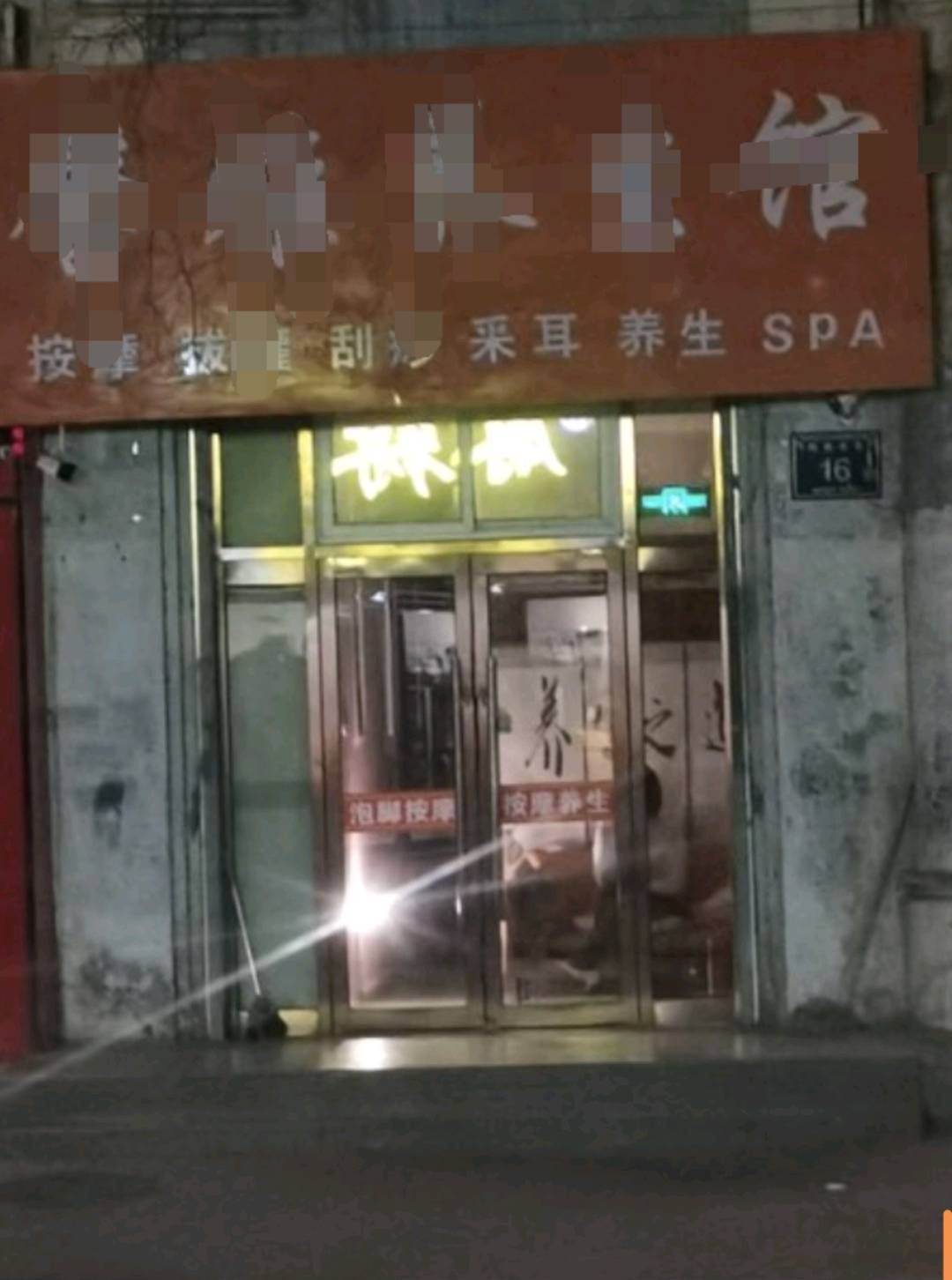 银川兴庆区站街-买色网