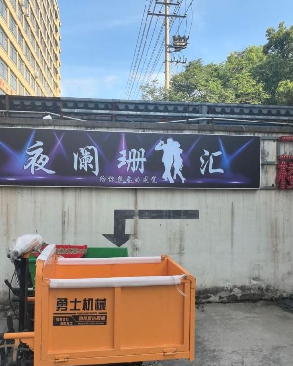 颍州新开莎莎舞厅-买色网