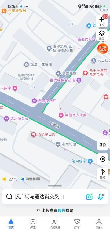 哈尔滨按摩小店-买色网