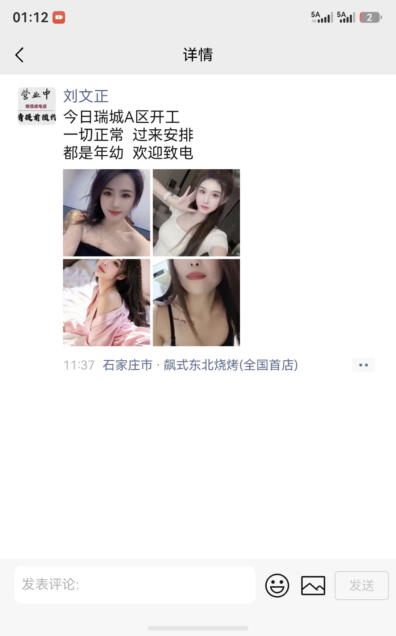 石家庄白佛-买色网