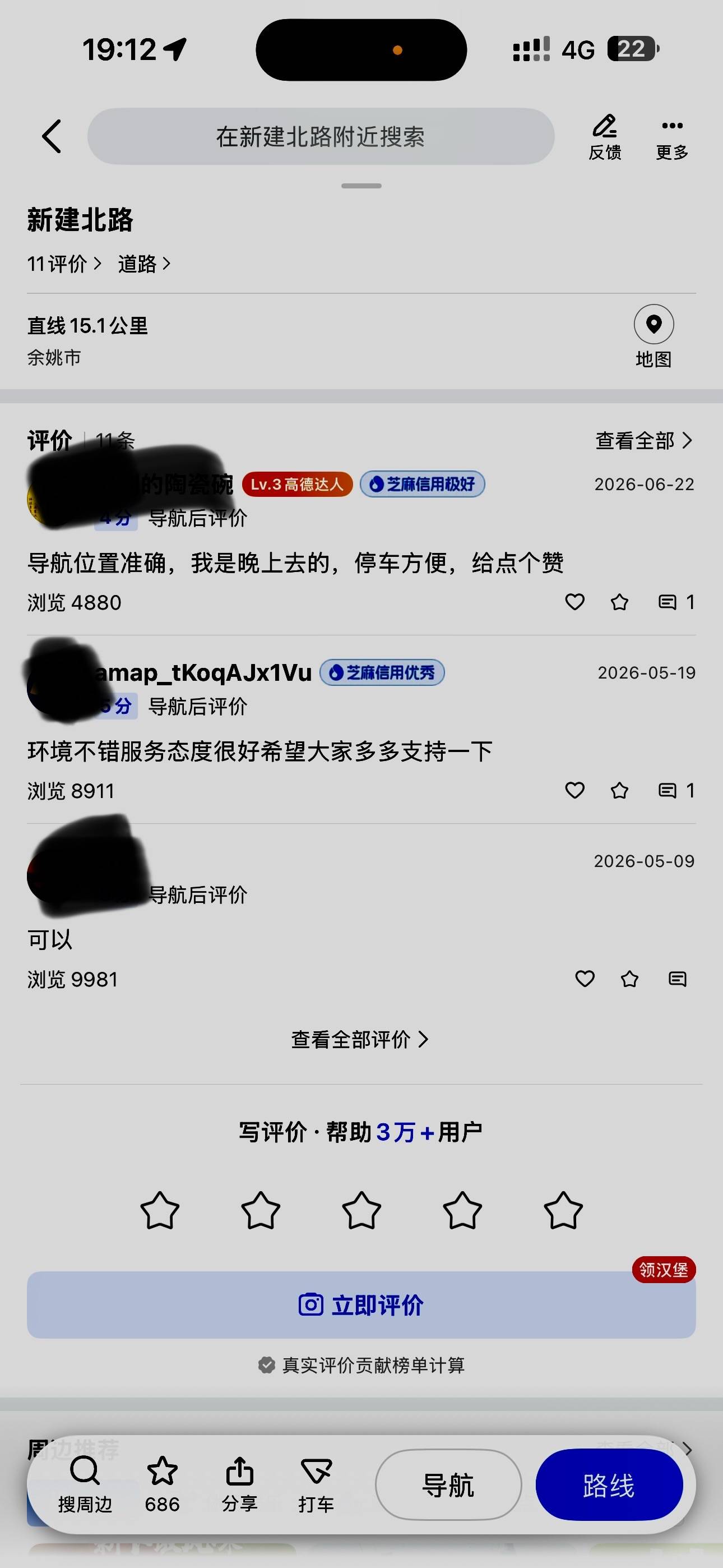 余姚北站附近一条街，快乐老家-买色网