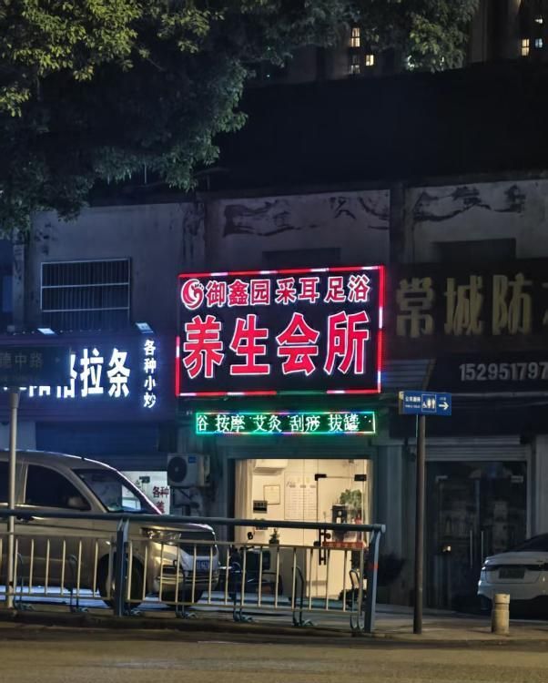 怀德中路-买色网