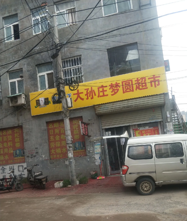 管城区好地方-买色网