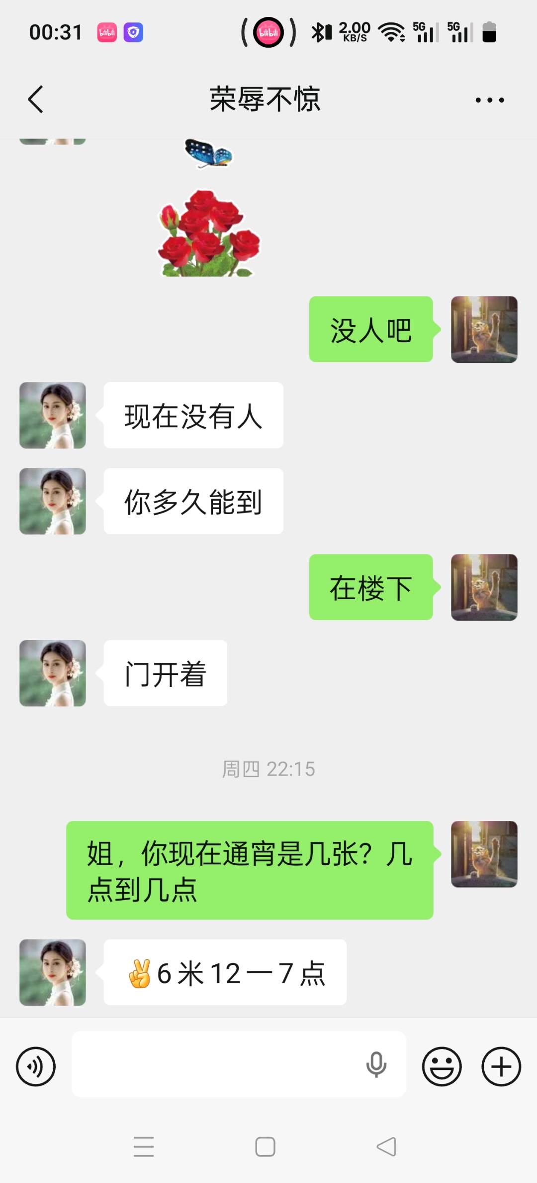 湖边坊便宜老嫂子-买色网