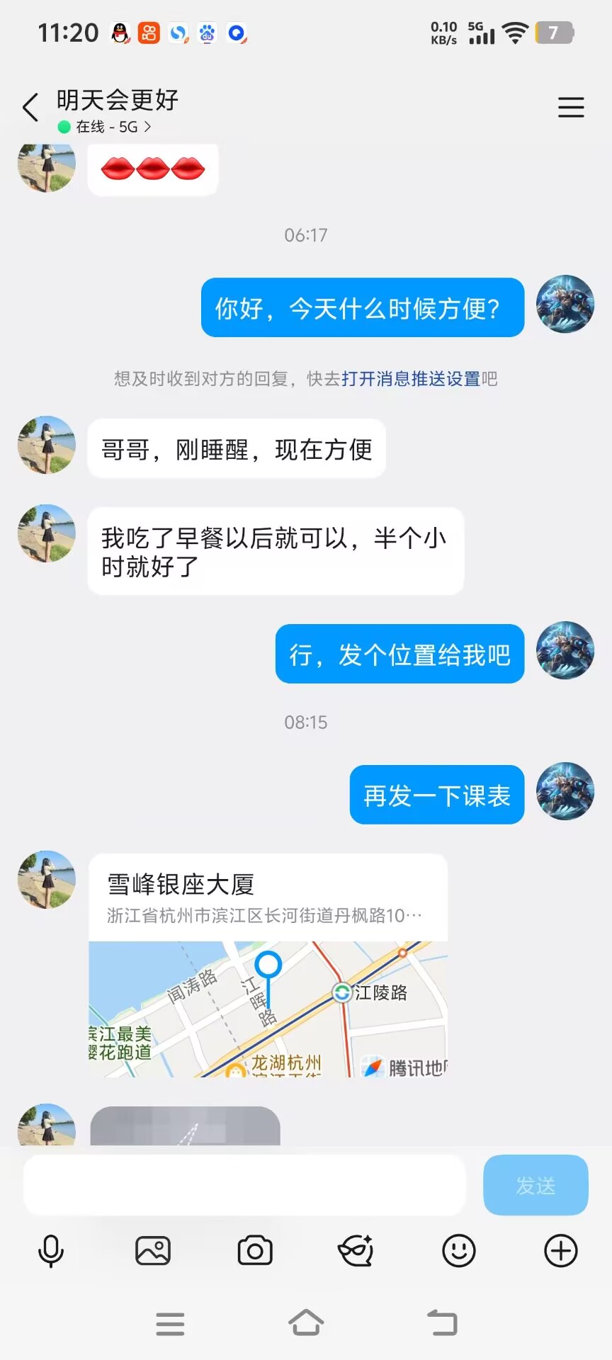 滨江区新人靓妹配图4