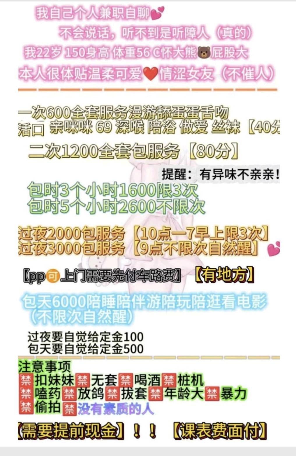秦淮验证听障嫩妹配图4