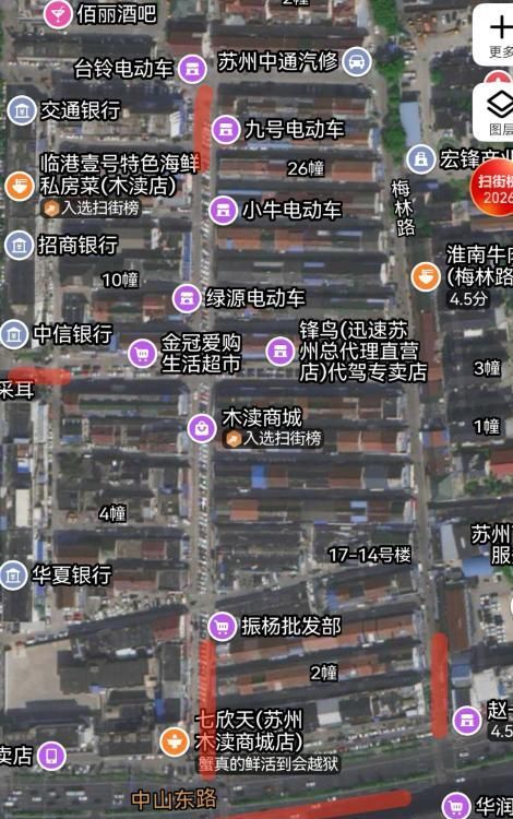 吴中老地方-买春楼