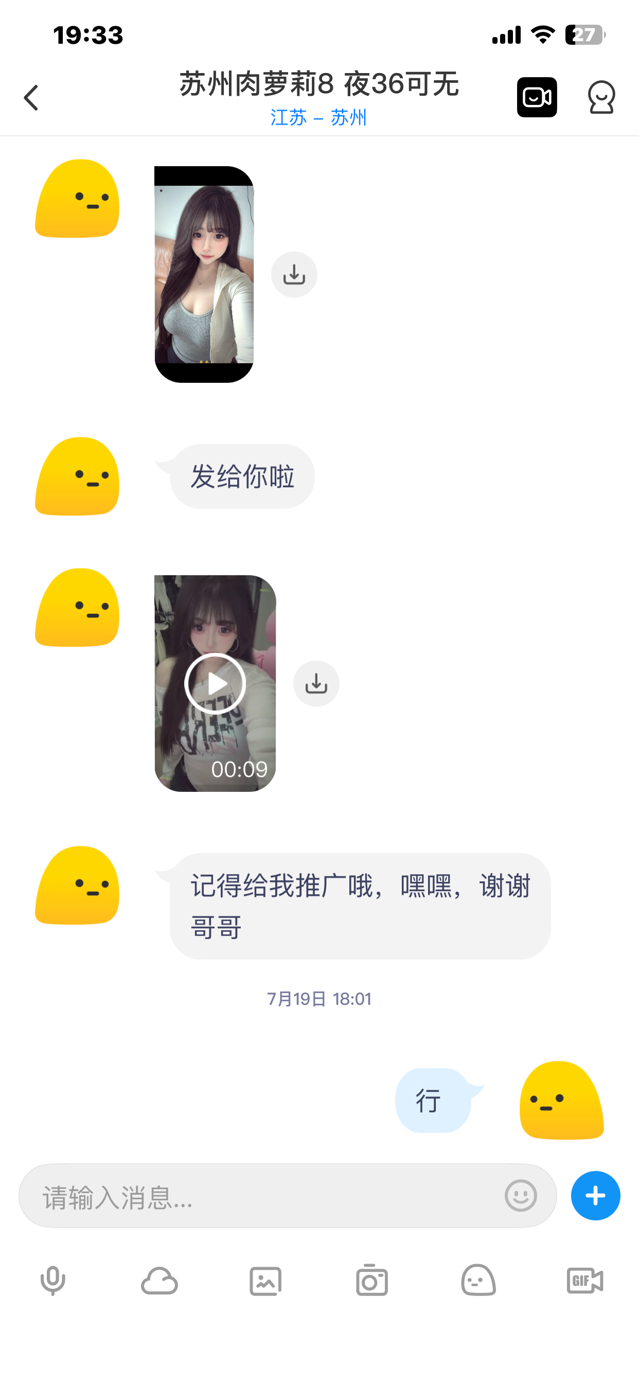 苏州嫩妹三点粉配图3