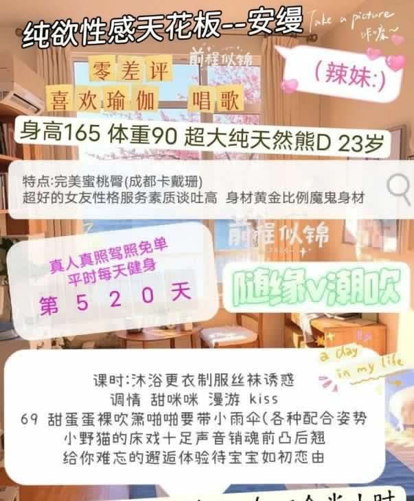武侯丰乳翘臀安缦老师-品茶社