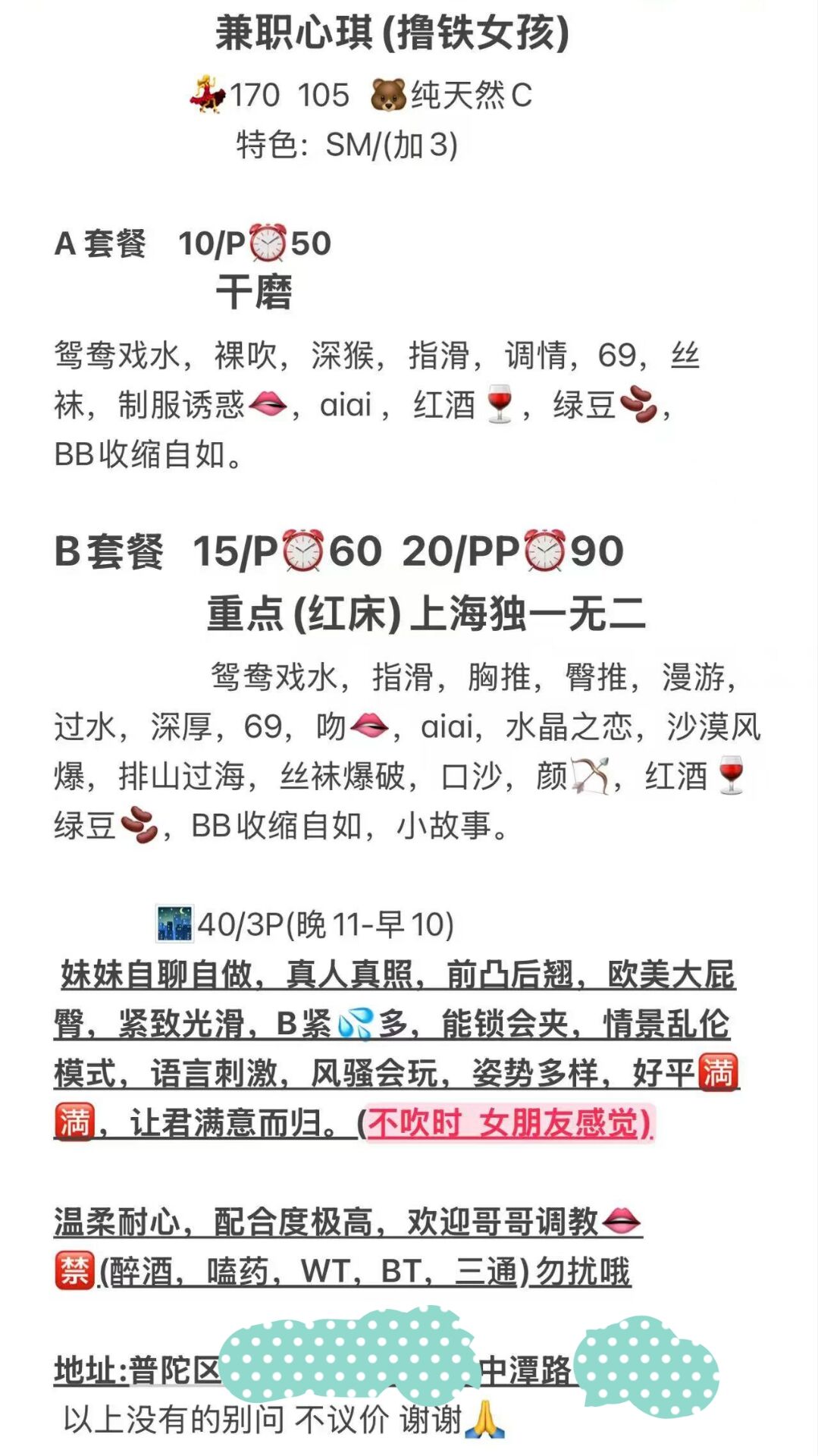 丰满肥臀健身教练兼职配图5