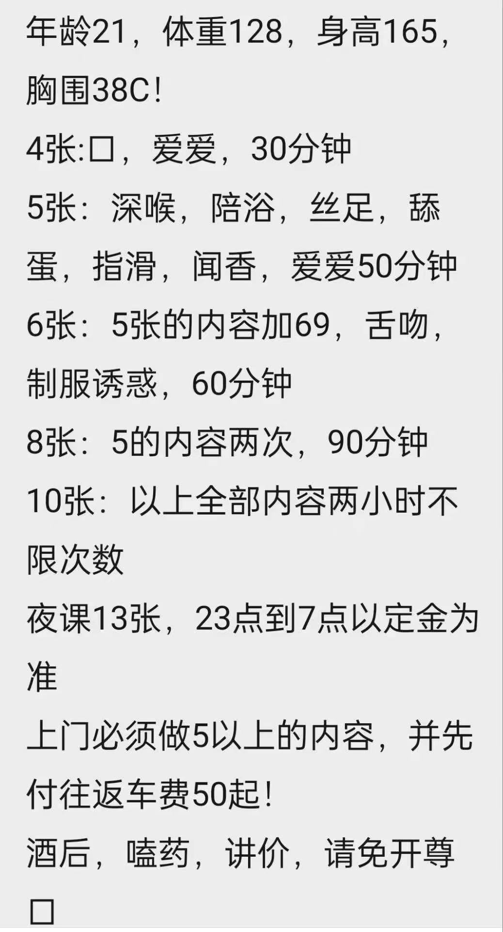 沈阳浑南精神小妹配图4