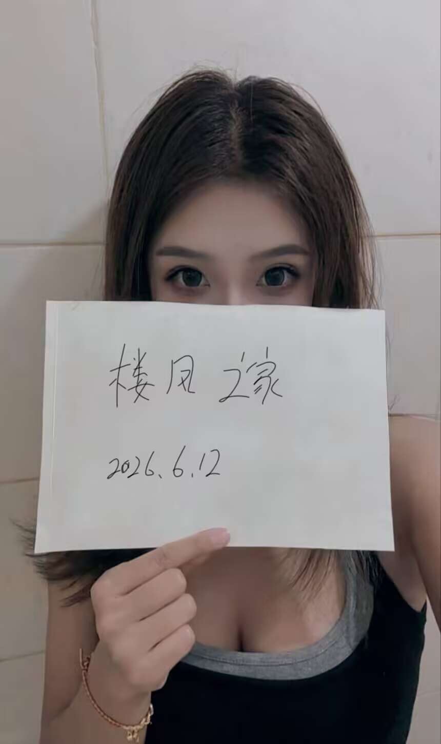 天津服务系女孩-品茶社