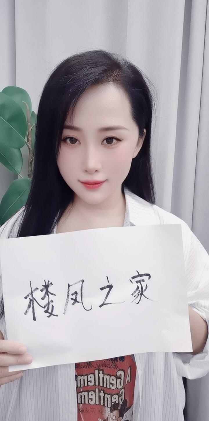 黄边热情女友饭冰冰-品茶社