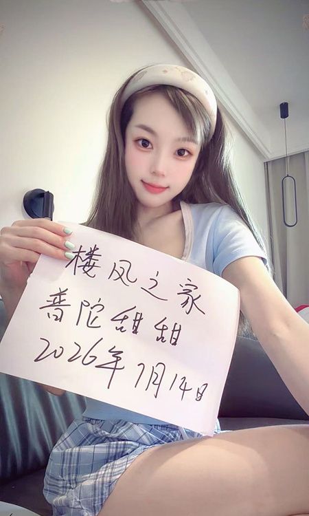 爱游戏的嫩妹甜甜配图2