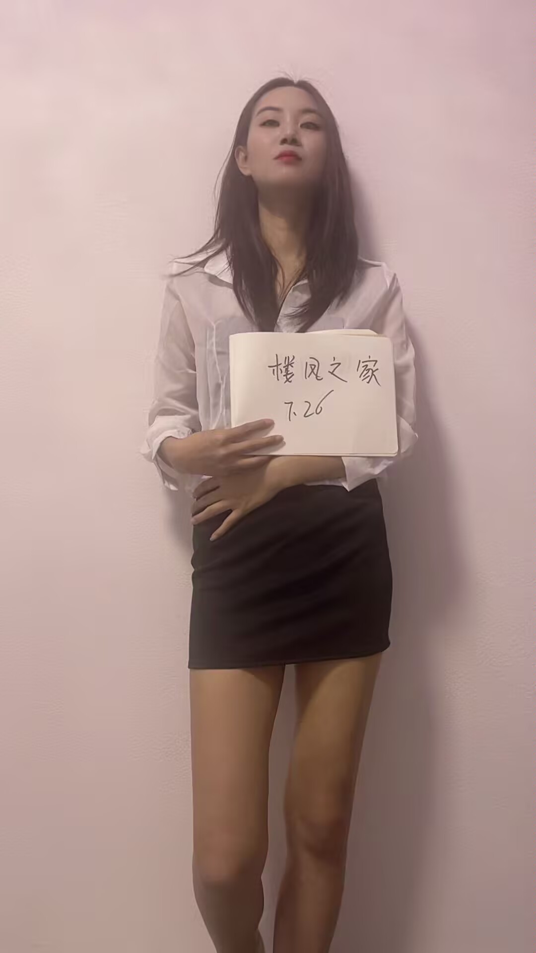 官渡性感长腿梅子-品茶社