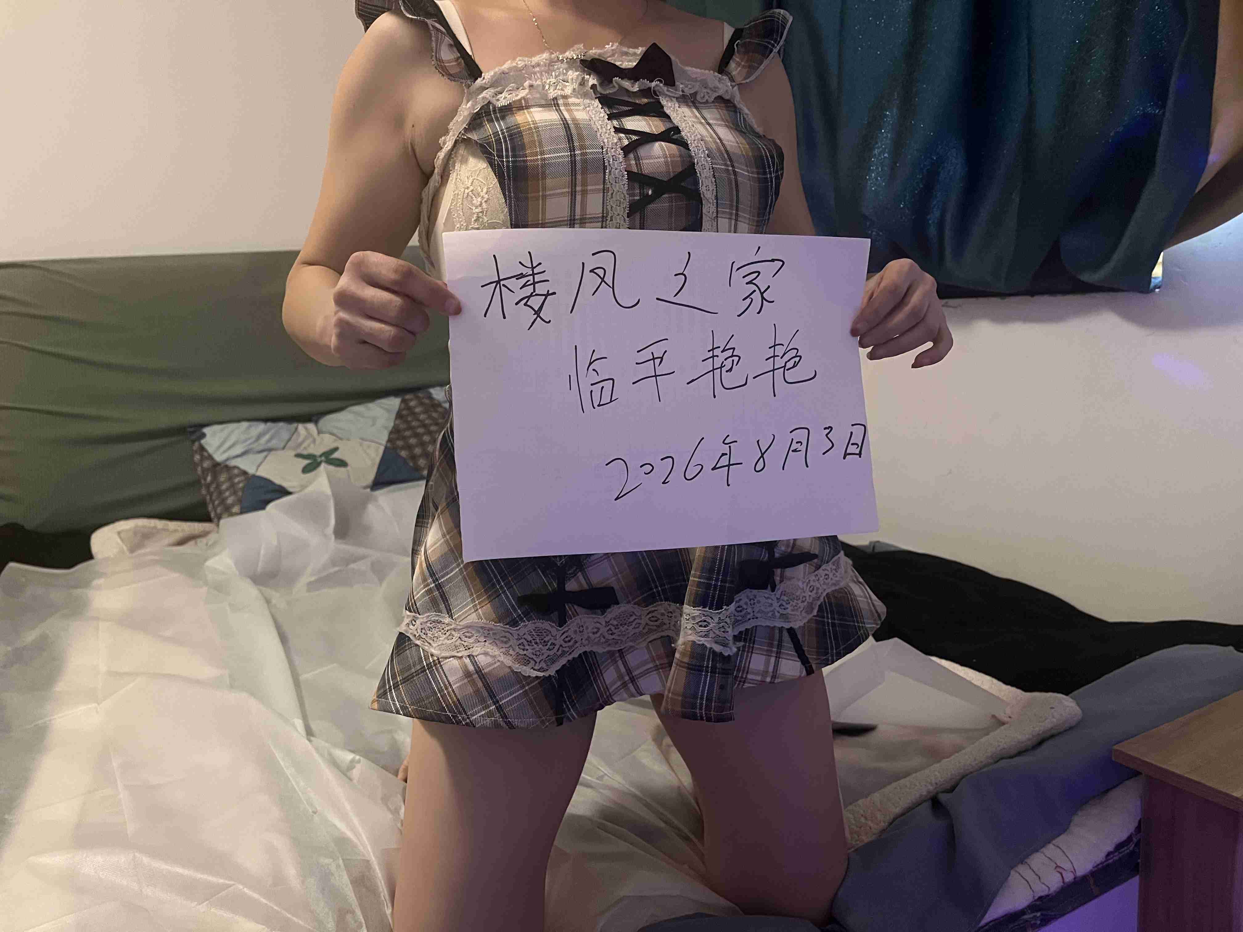 临平水磨艳艳体验-品茶社