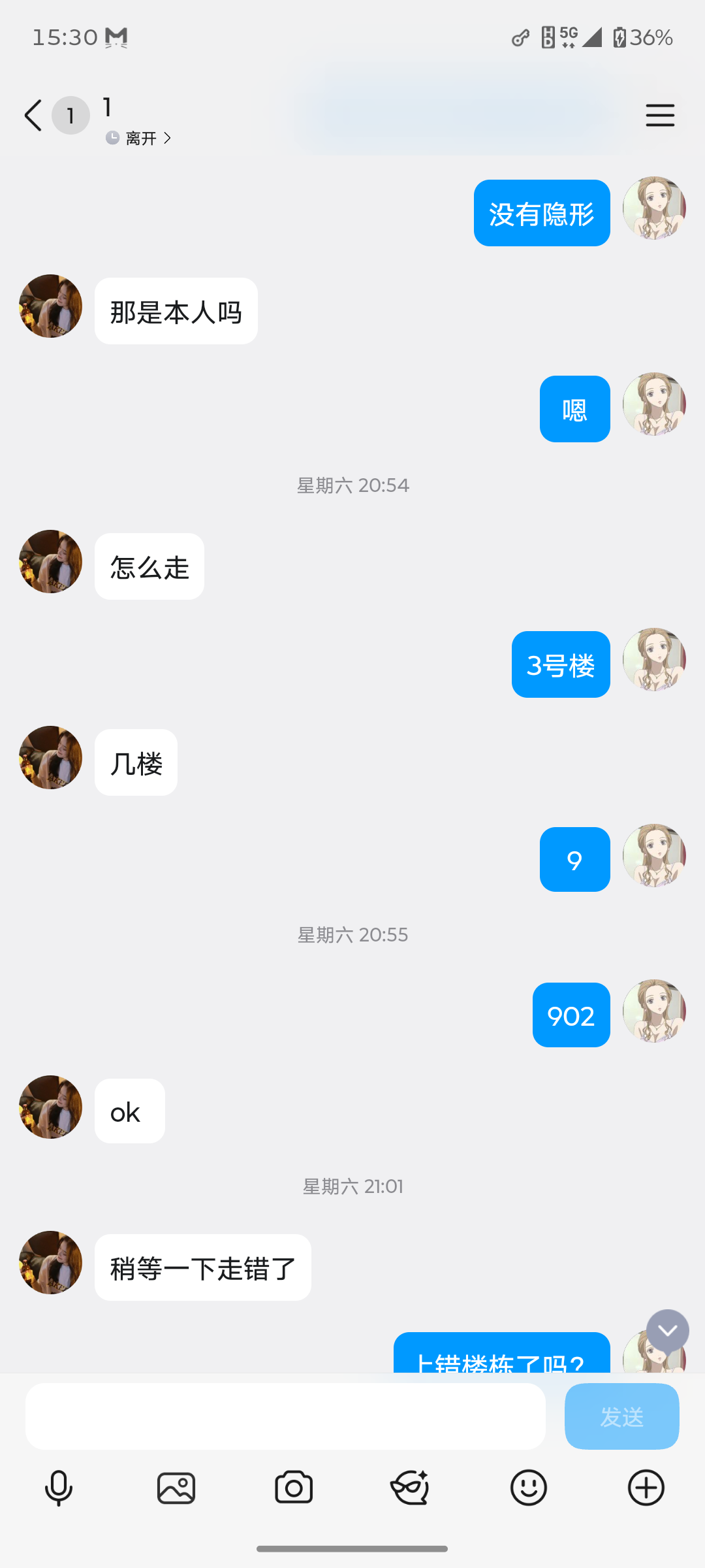 朝阳清纯小妹配图4