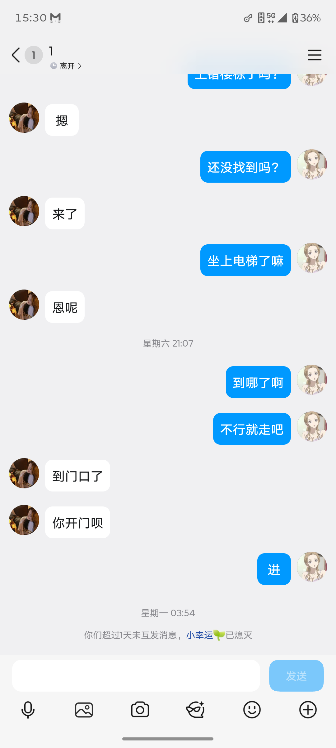 朝阳清纯小妹配图5