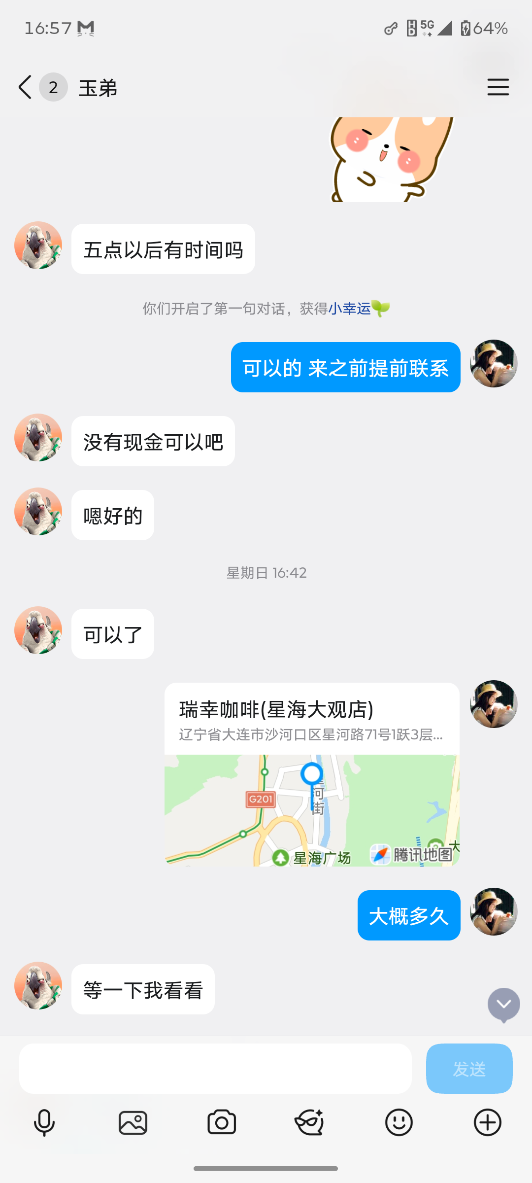大连清纯小嫩妹配图3