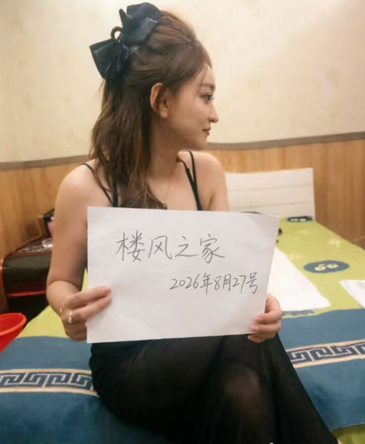 济南吊乳少妇芊芊-品茶社