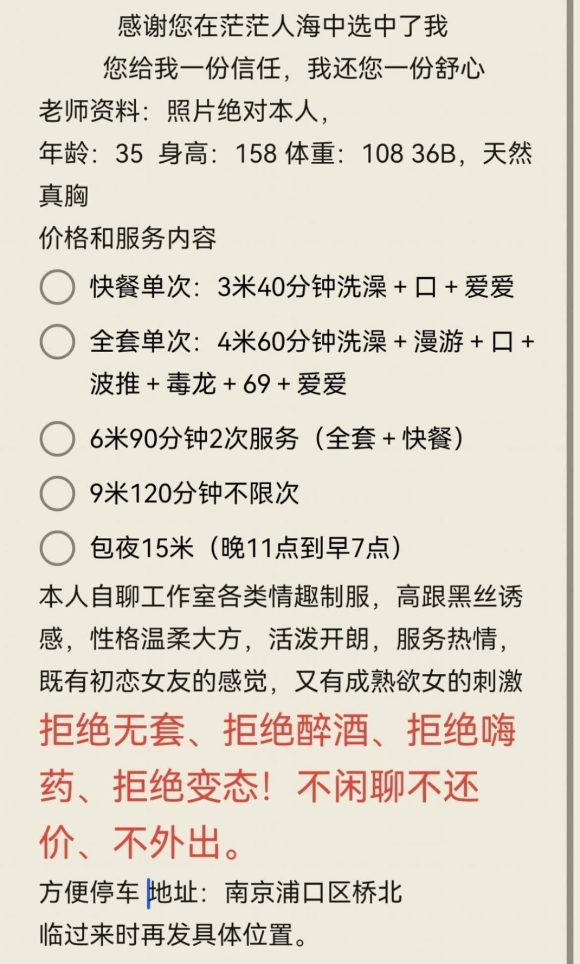 桥北熟女英子配图4