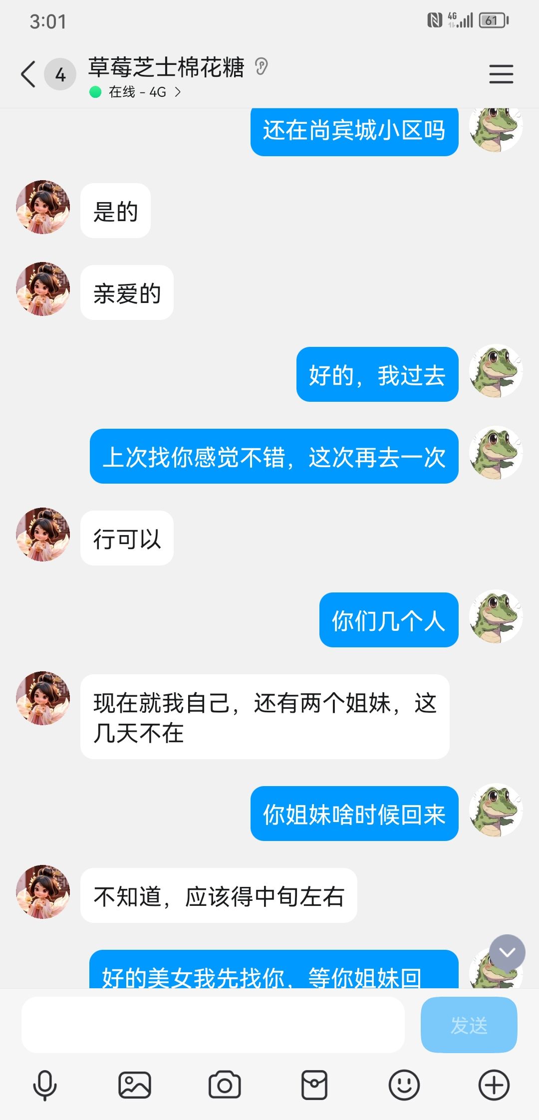 新华区悦悦-品茶社