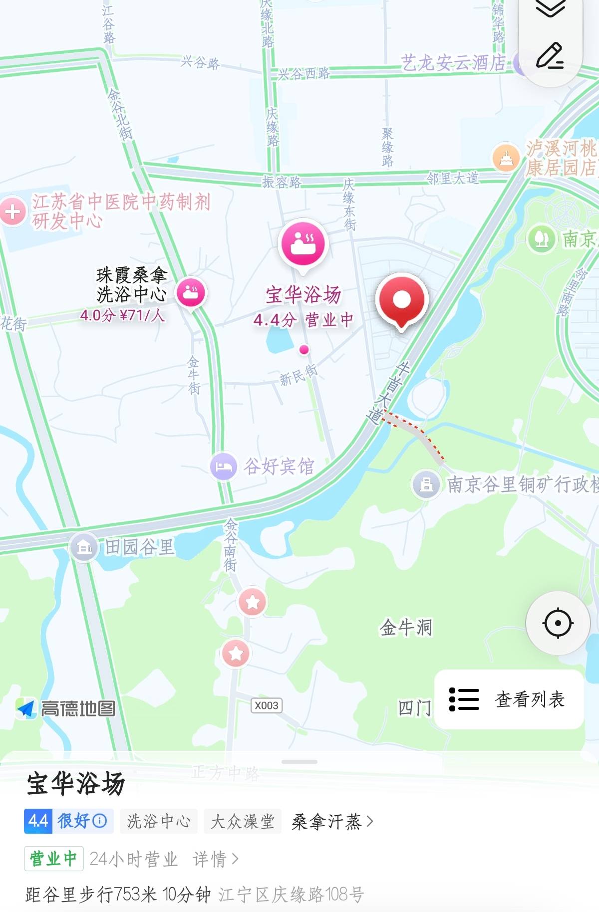 谷里小浴室,意外之喜-品茶社