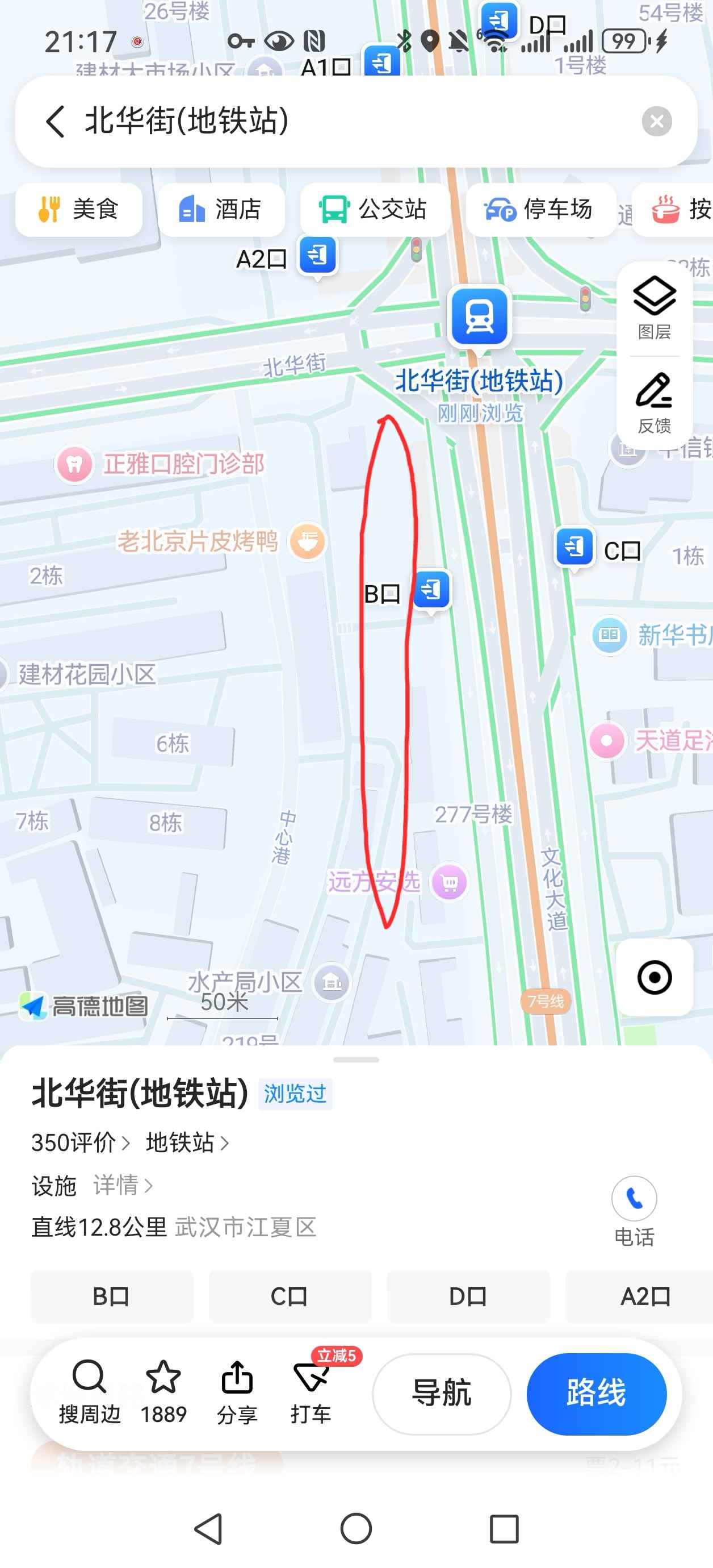 江夏中心饼饼-品茶社