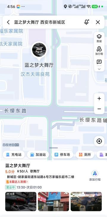 西安胡家庙舞厅-品茶社