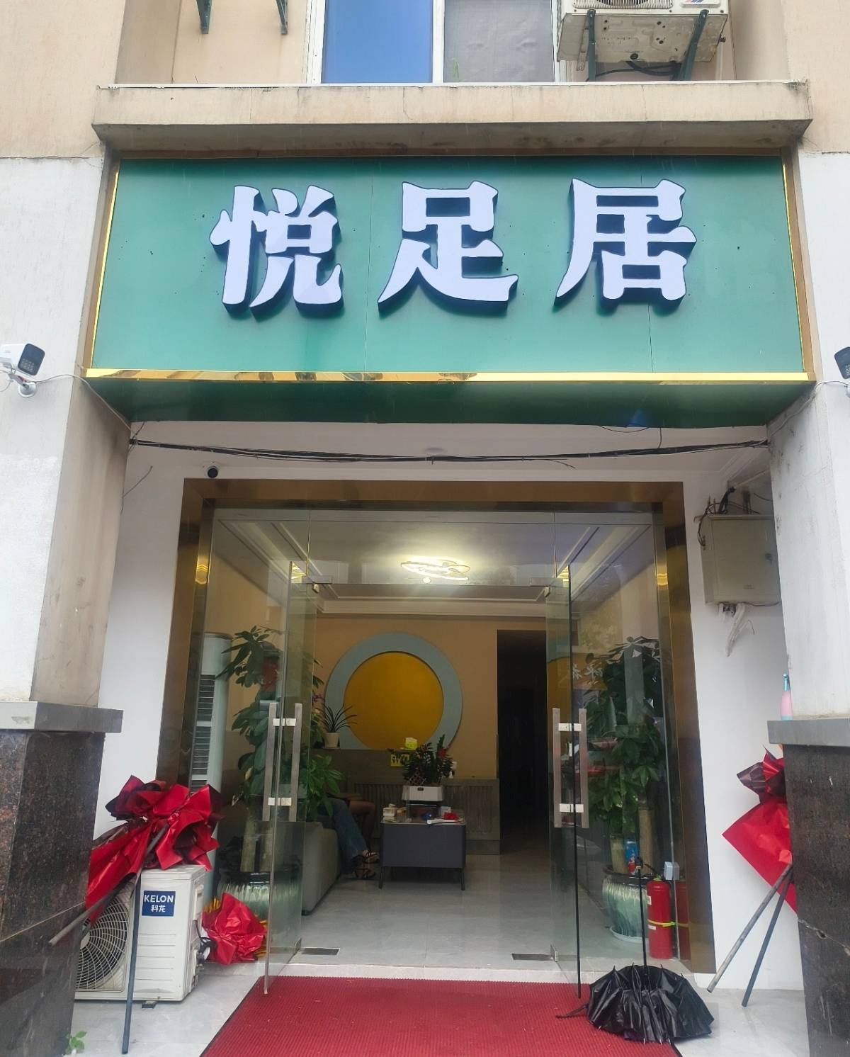 谷里一条街-品茶社
