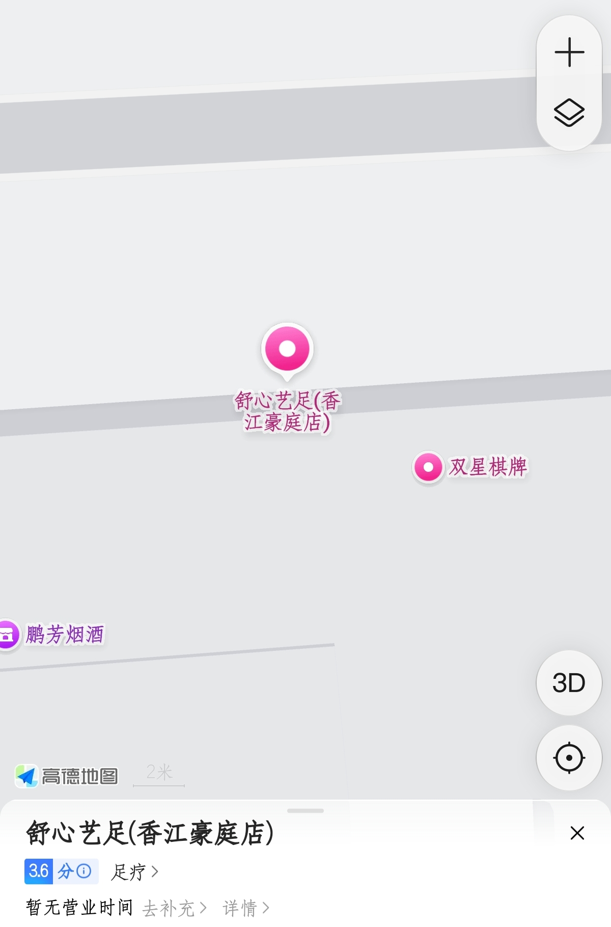 江宁路边小店-品茶社