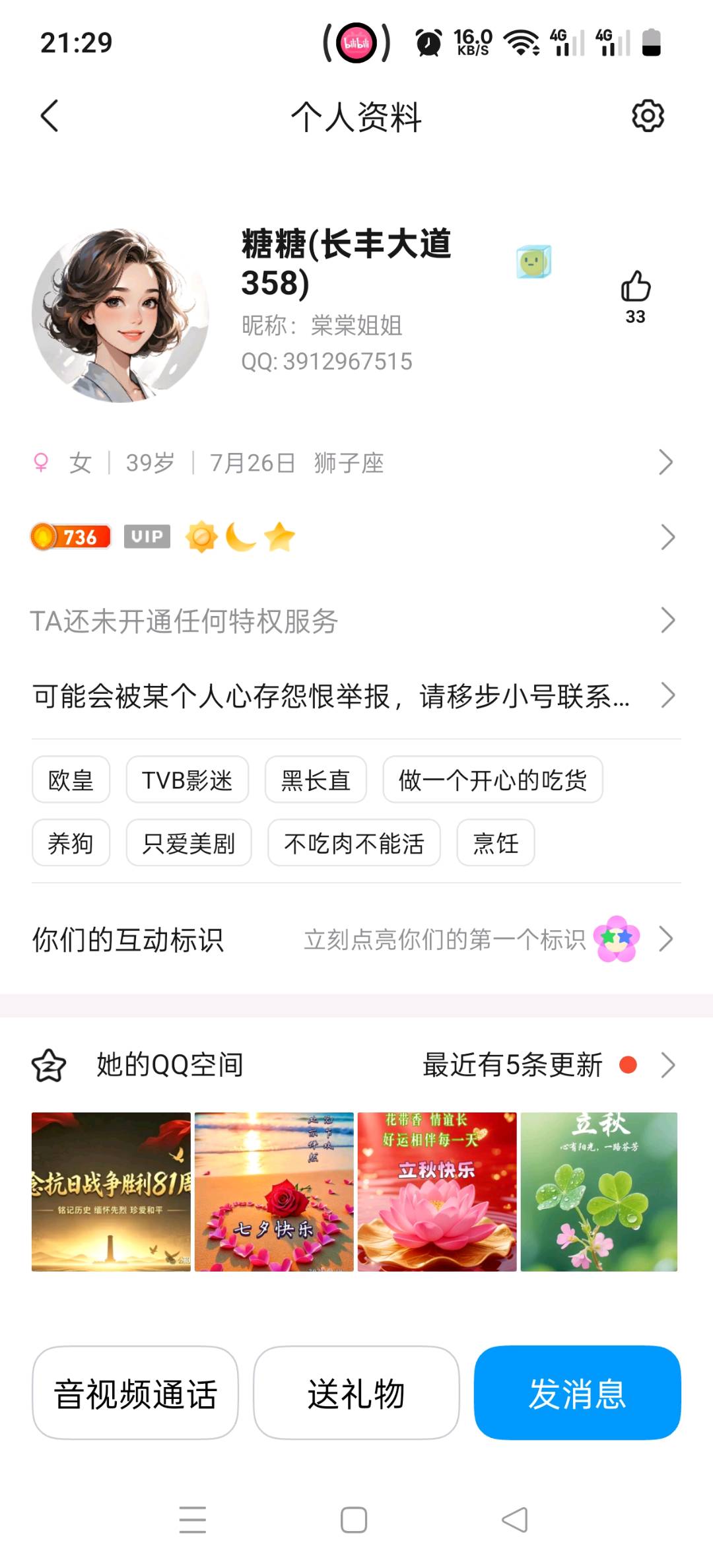 武汉市长丰大道便宜少妇-品茶社