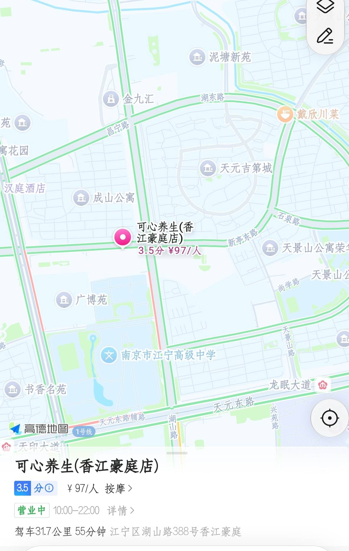 江宁路边小店-买色网