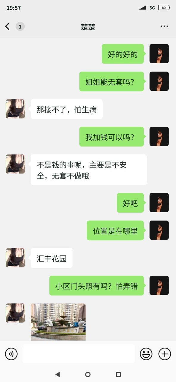 清城区服务系南方骚姐姐兼职柒柒-买色网