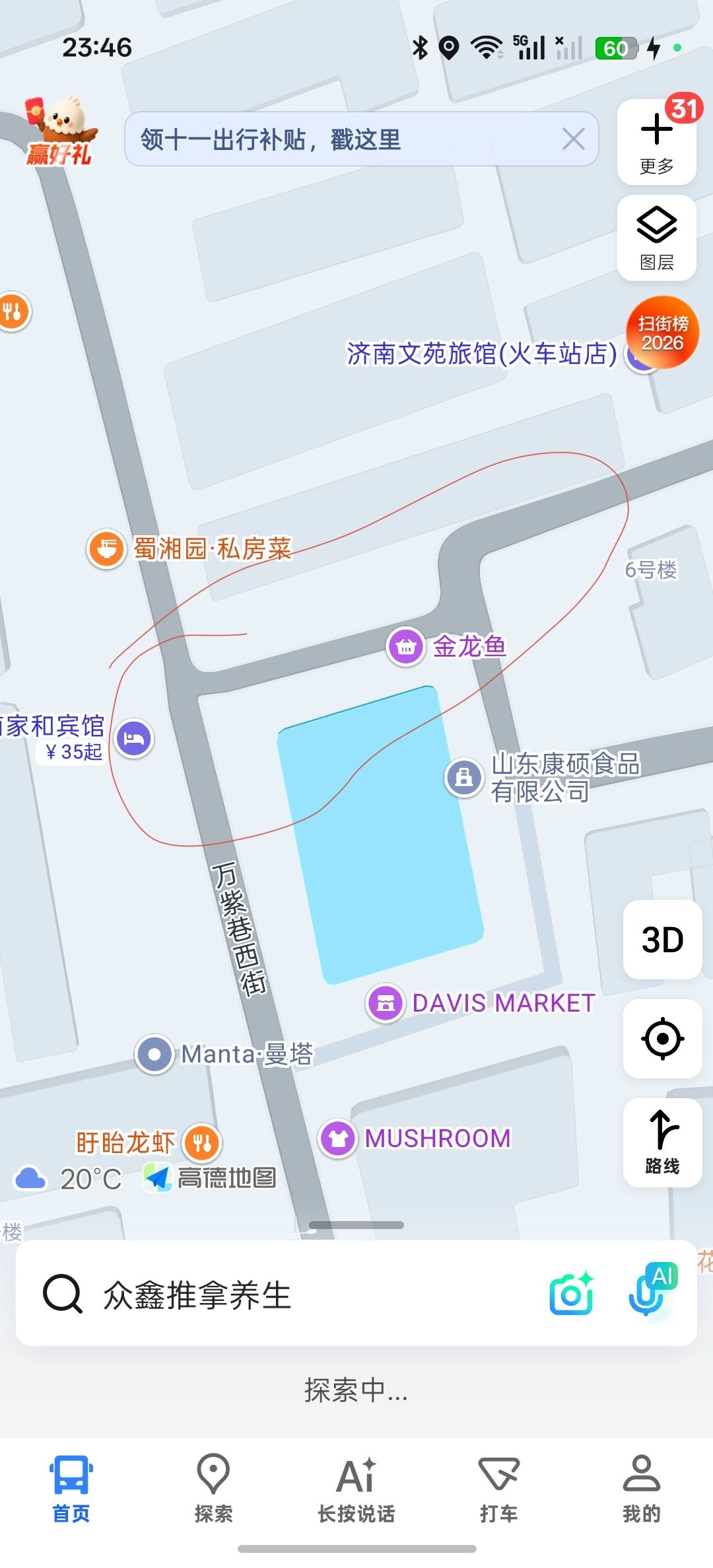 济南站指南-买色网