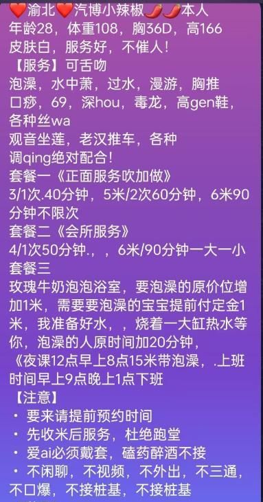 骚逼大长腿个人兼职-品茶社