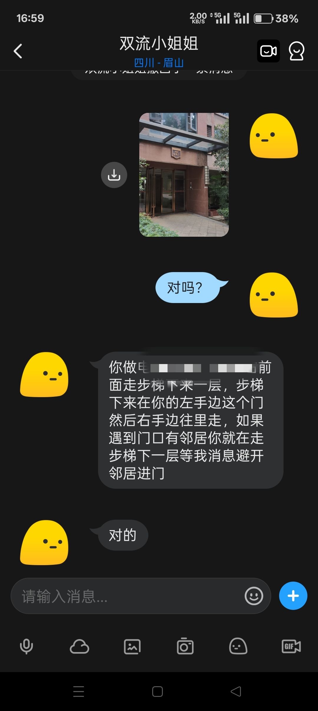 双流万达少妇配图3