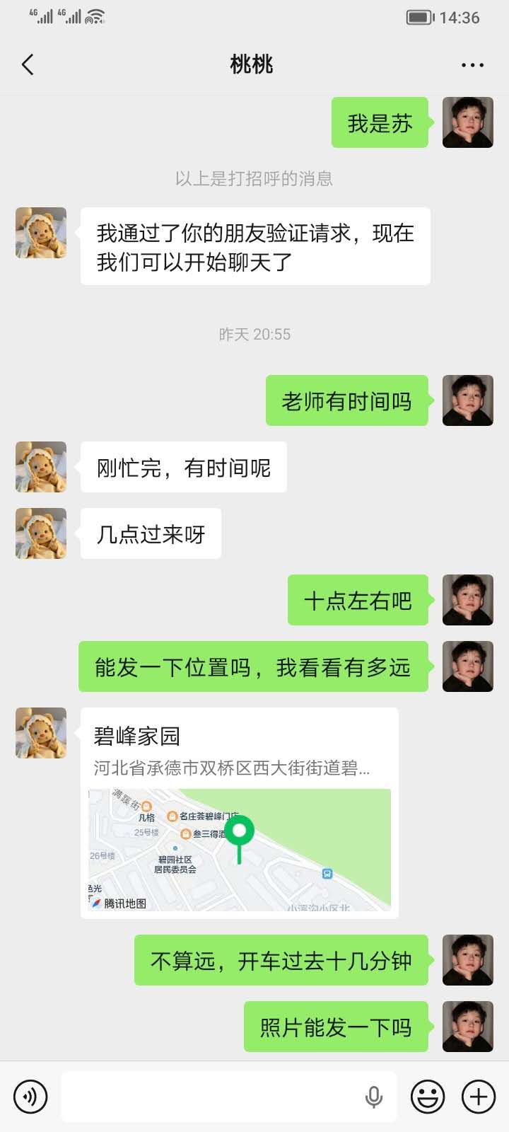 双桥区爆乳蜜桃臀小骚妇配图2