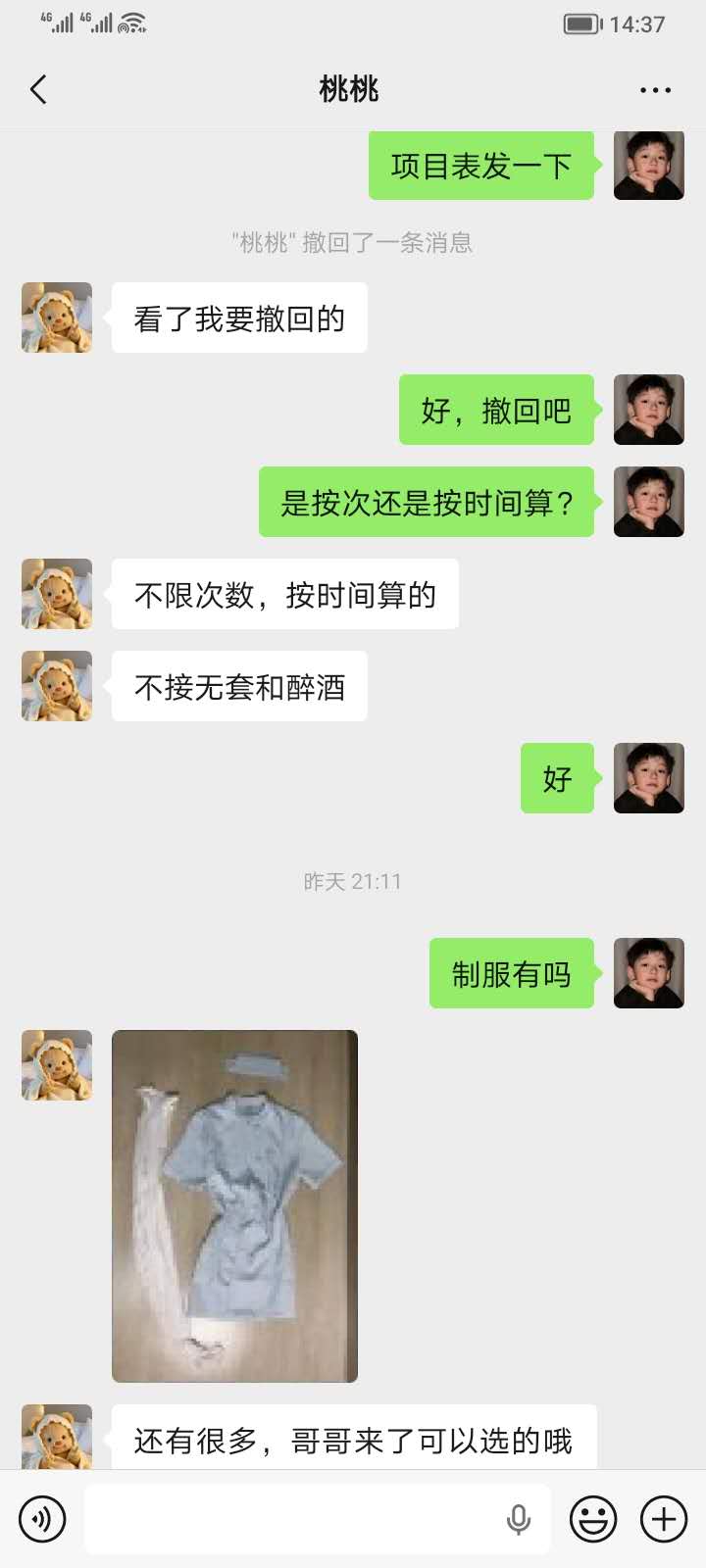 双桥区爆乳蜜桃臀小骚妇配图4