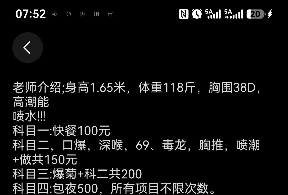 南通开发区静姐-买色网