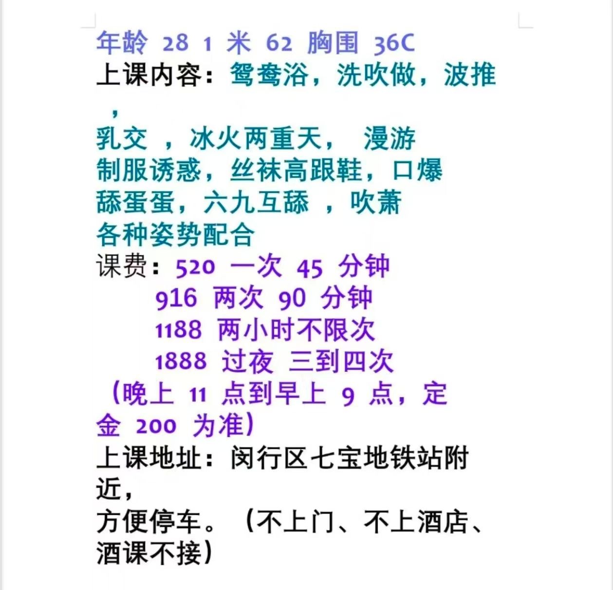 七宝冰冰-买色网