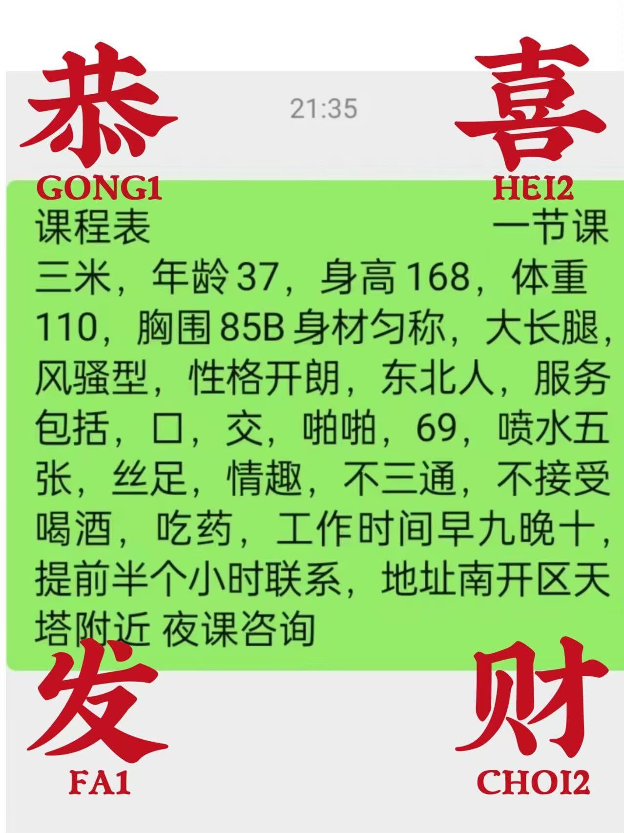 南开区纹身少妇配图3