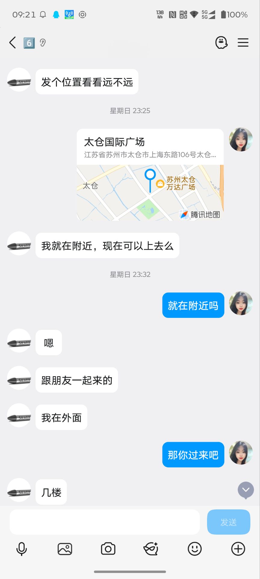 太仓兼职小艾配图1