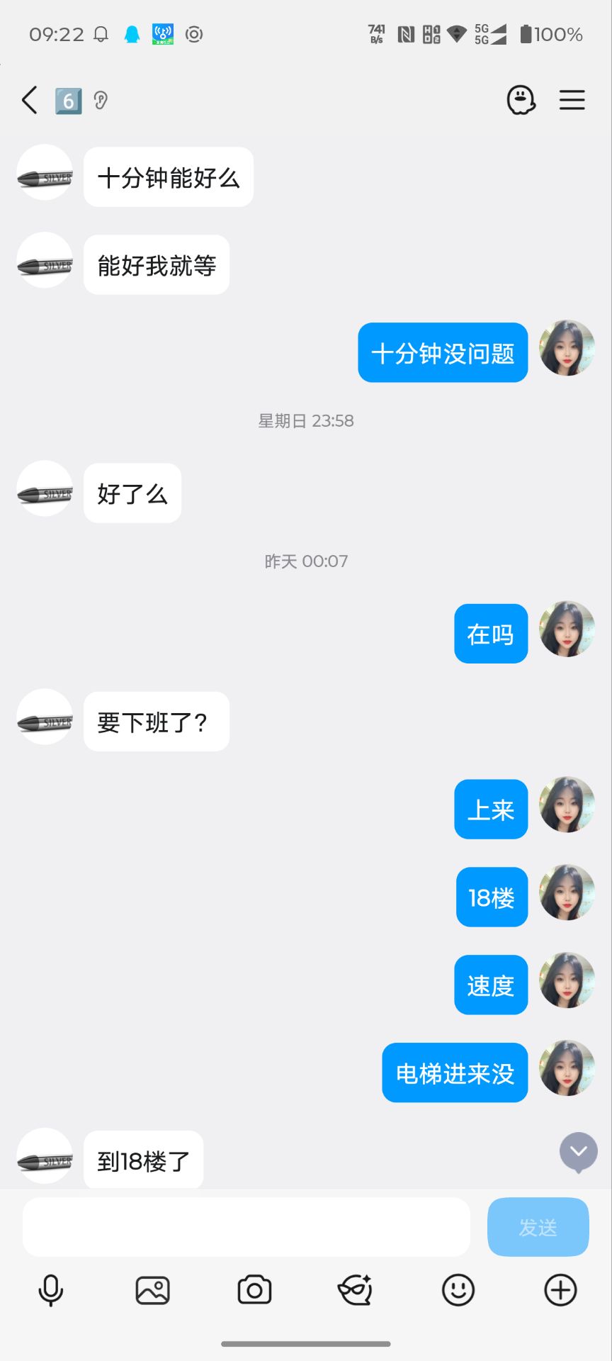太仓兼职小艾配图4