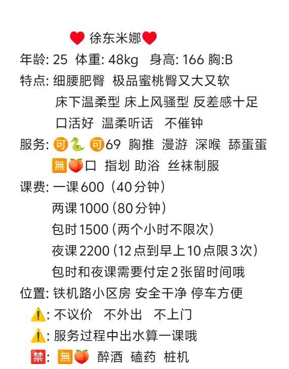 徐东蜜桃臀小姐姐-买春楼