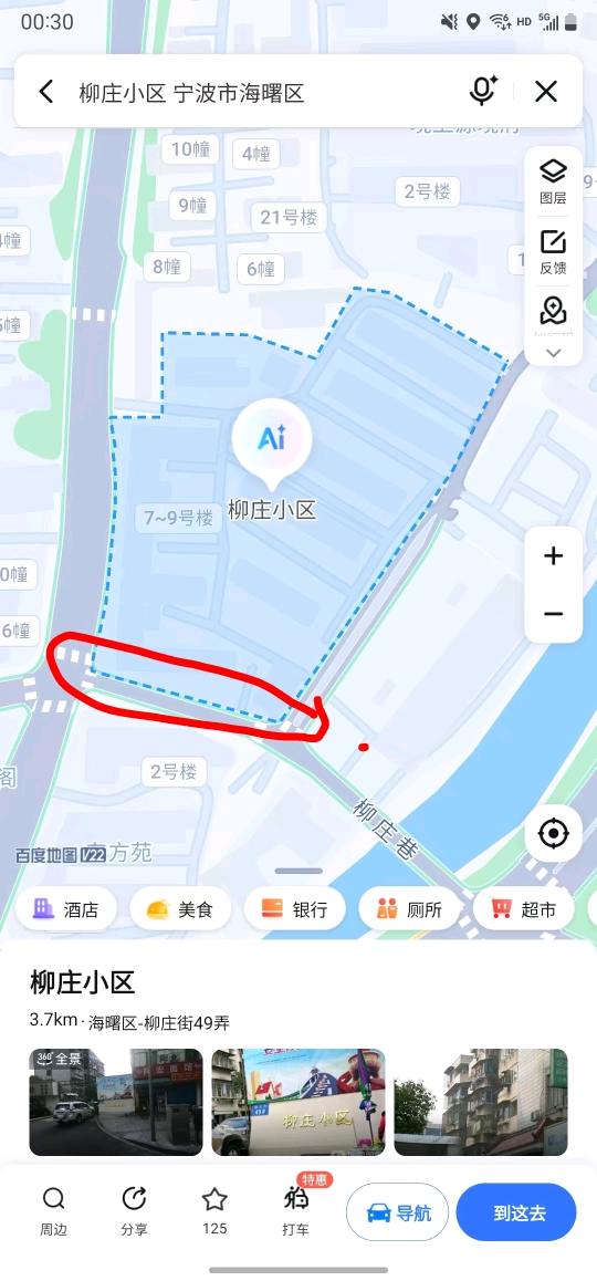 宁波市一楼一凤·柳庄巷西门街边推拿养生店