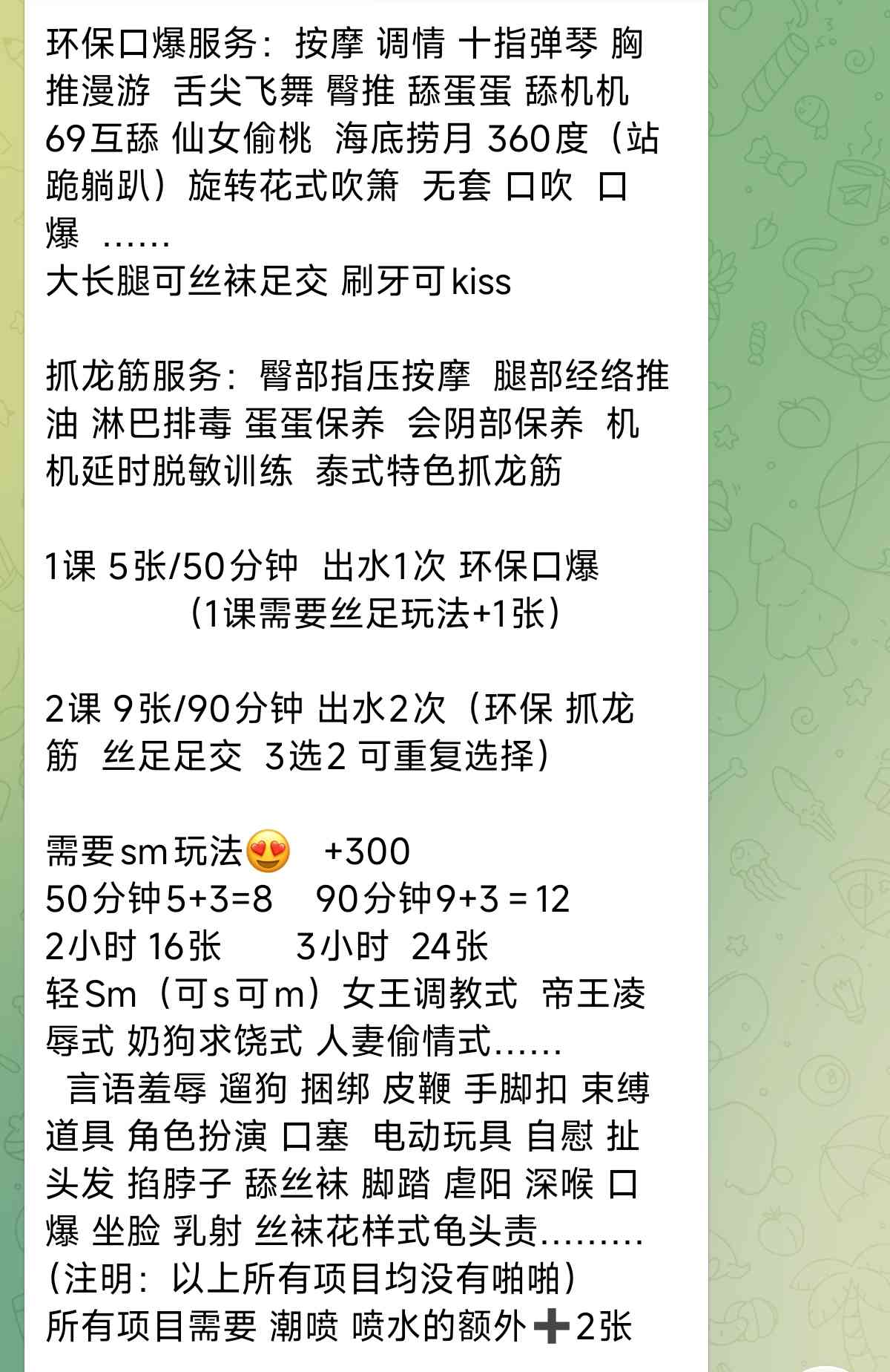 南山 环保 sm 丝足 小鱼儿-买色网